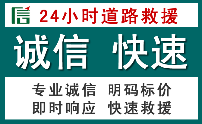 绥中汽车救援送油