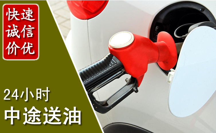 绥中中途汽车送防冻液