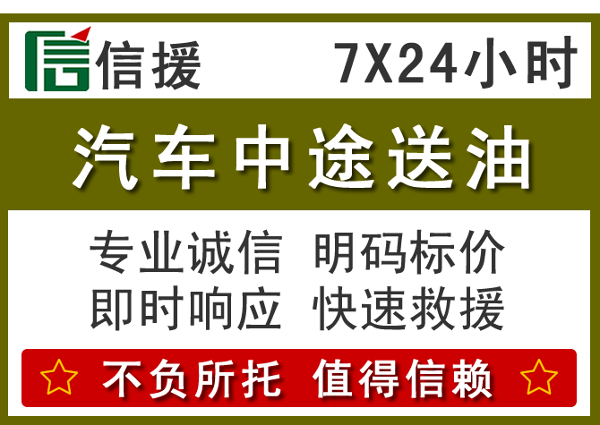 绥中送油.png