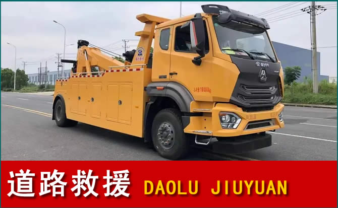 绥中道路救援汽车送水