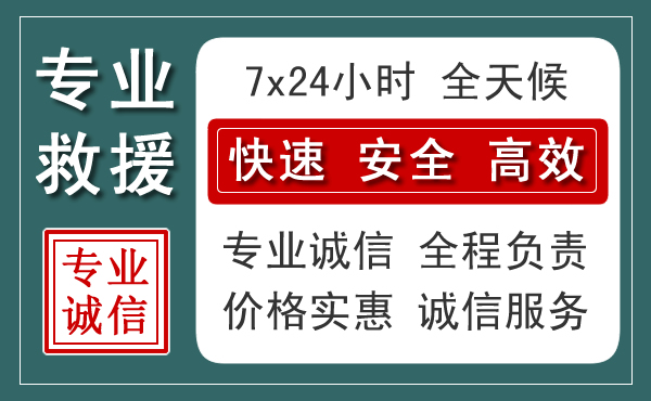 绥中汽车救援送柴油